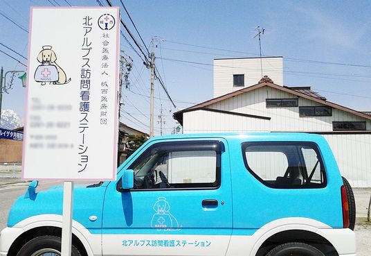 看板の施設名  