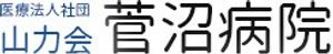 病院の看板