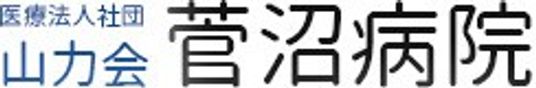 病院の看板