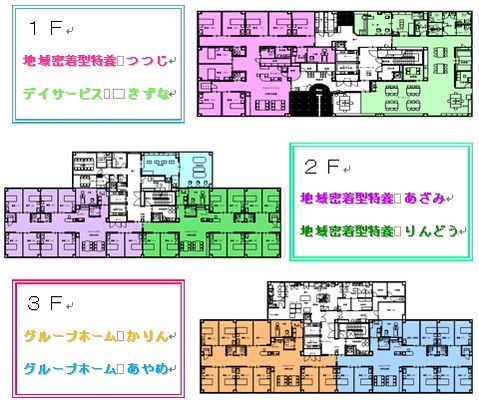 各フロアの配置図