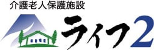 施設の看板