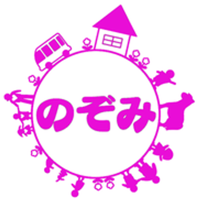 のぞみのロゴマーク