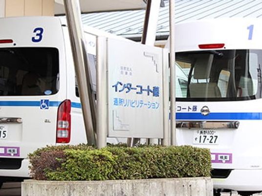 送迎車が並ぶ外観  