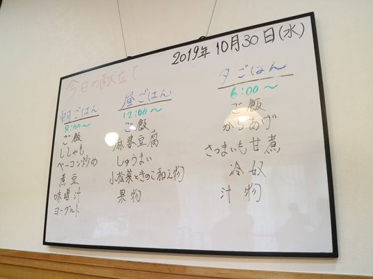 掲示板の日程案内