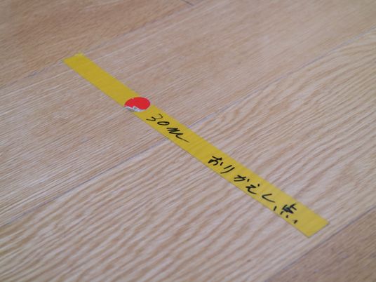 床面のマーキングテープ
