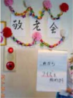 壁飾りと案内掲示