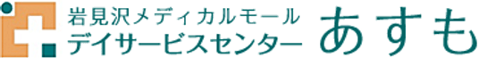デイサービスセンター看板