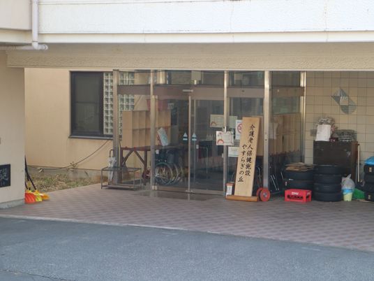 施設玄関前  