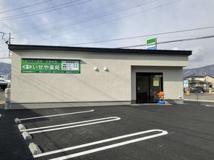薬局の外観  