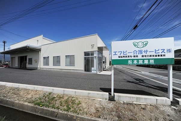 看板施設の外観