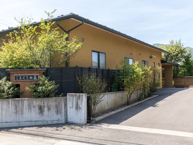 入口の外観 外観 自然豊かな環境に囲まれた施設の入口です。緑に囲まれた落ち着いた雰囲気です。