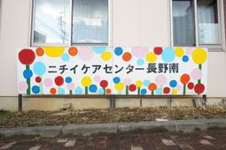 カラフルな看板の壁面