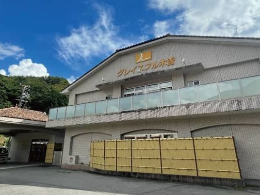 施設の外観  