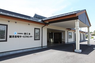 ケイジン 通所介護 機能訓練センター望月の外観