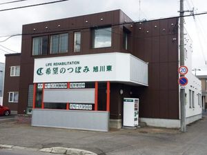 ケア施設の外観