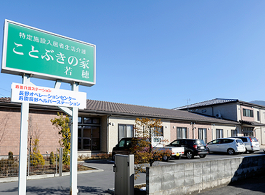 看板と建物外観