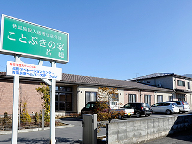 看板と建物外観 看板 車通りに面した看板が目印で、アクセスに便利です。温かみのある外装が特徴的です。