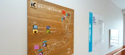 フロア案内がある廊下