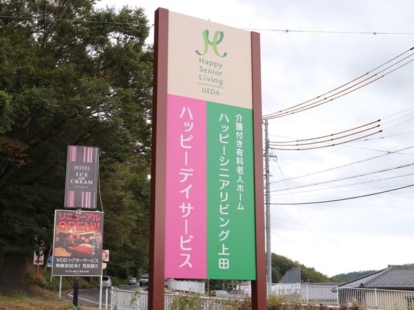 高さのある緑とピンクの看板