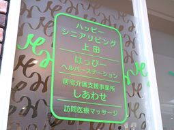 緑色の案内板があるエントランス