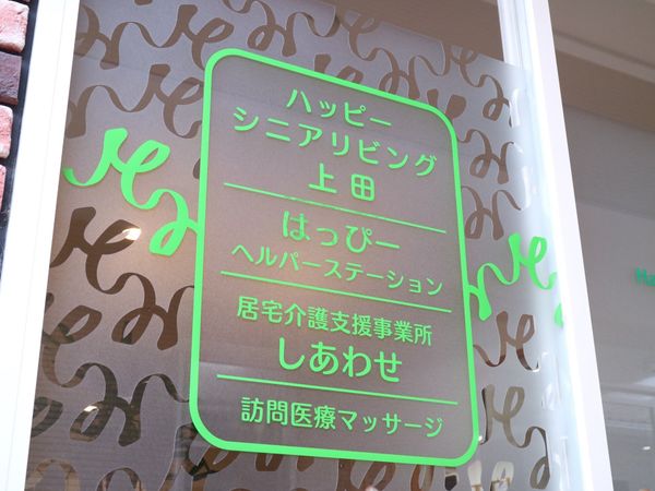 緑色の案内板があるエントランス