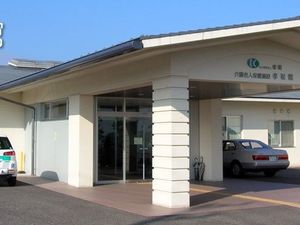 施設の正面玄関  