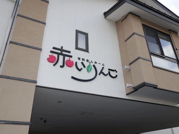 施設の看板