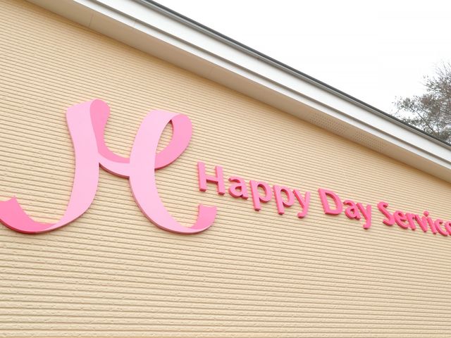 施設の看板 看板 ピンク色の文字が温かみを与える看板です。施設の雰囲気を明るく感じられます。