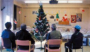 クリスマスツリーと人々の居室