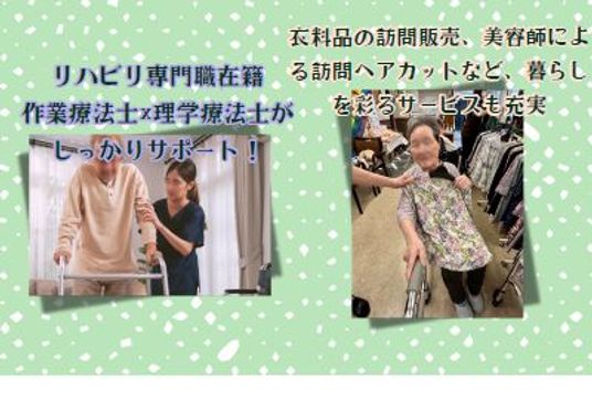 サポートシーンの様子