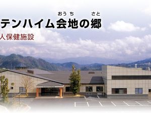 山並み望む施設外観