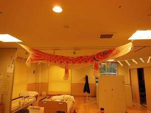 こいのぼり飾りのある多目的室  