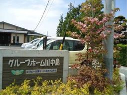 看板と花のある風景