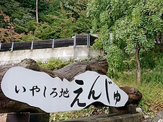 看板と木材の案内板  