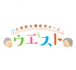 小規模多機能型ホームウエスト ケアマネジャー（日勤専従）（パート・アルバイト）