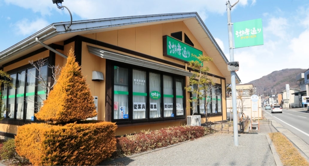 デイサービス湖岸通りの外観