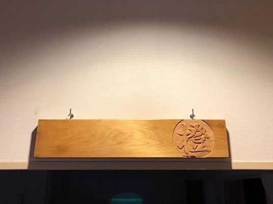 木製の看板  