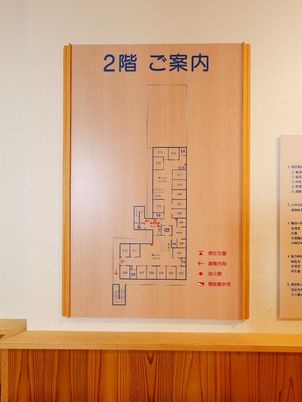 二階の案内図