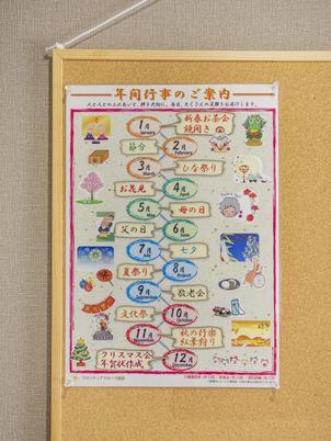 イベントカレンダーの掲示物