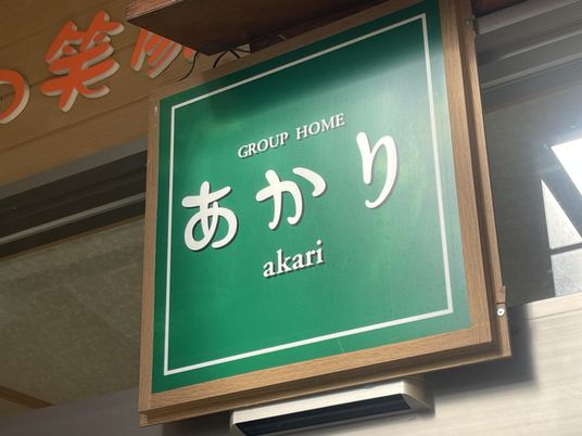 あかりの看板