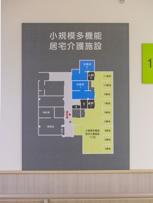 設施設計の案内板