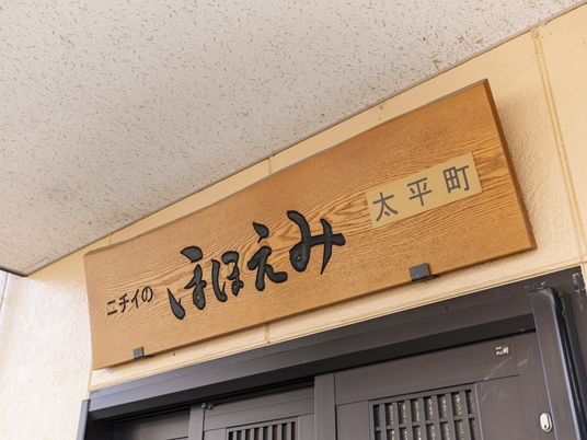 施設の看板
