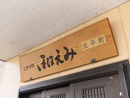 施設の看板