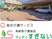 建物前の車寄せ外観  