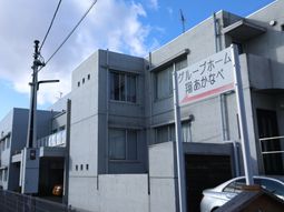 施設外観と看板