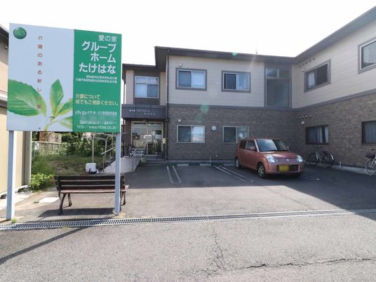 看板と建物前の風景