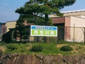 緑に囲まれた看板