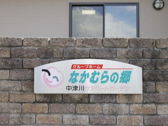 看板の前に立つ