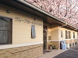 桜並木沿いの建物外観