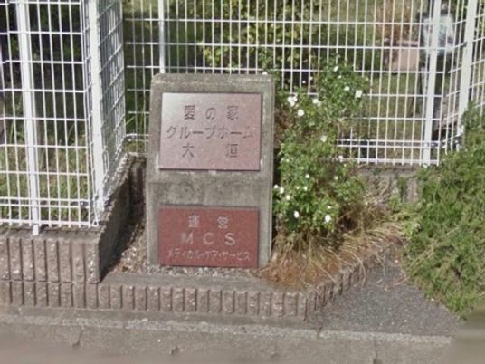 施設の看板がある風景